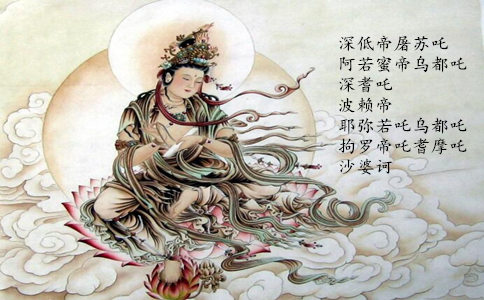 月光菩萨咒简介