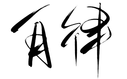 ɲ̰Ʊǲʩ