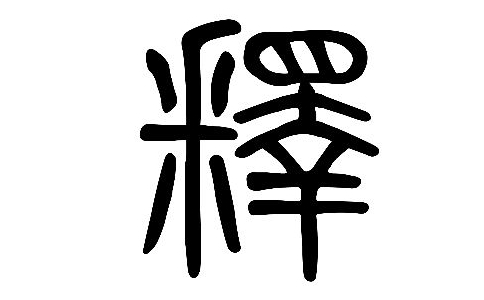 󰲷ʦΪʲôͣ˭ģ