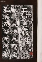 徭