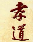 Т